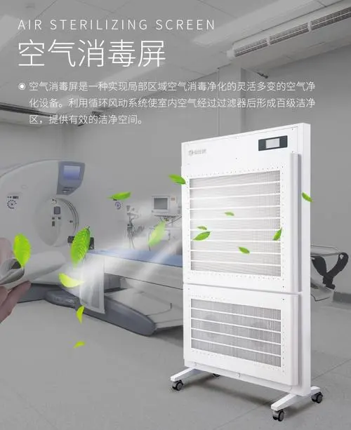 空氣潔凈屏都應(yīng)用那些場(chǎng)合？