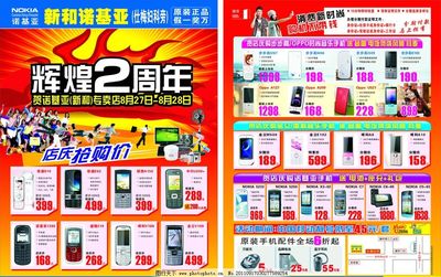 中國手機廣告設(shè)計面面觀 創(chuàng)意與策略的多元融合