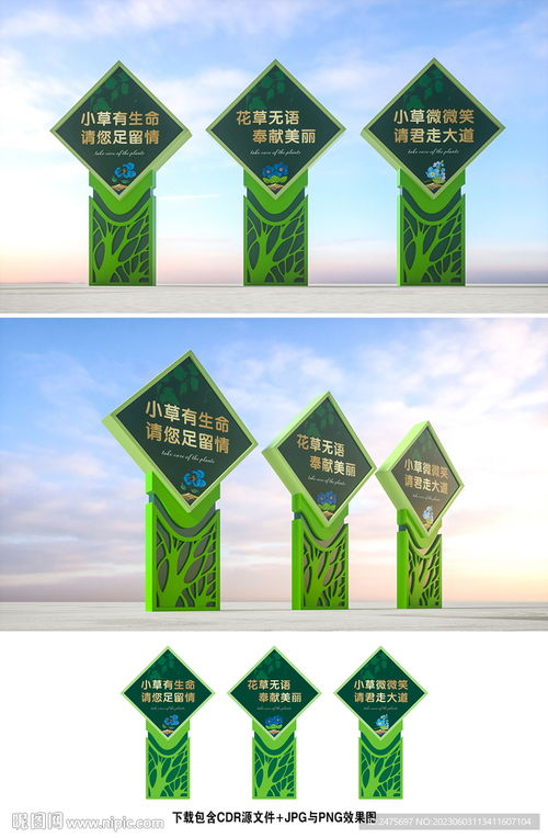 花草牌設計指南 室外廣告的綠色美學與制作工藝