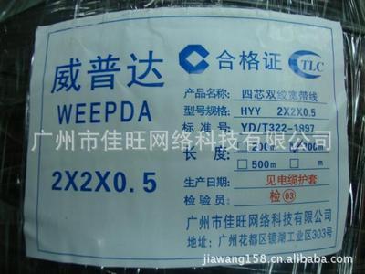 威普達4芯網線300米深度解析 工廠直銷銅包鋁線，如何為中小企業節省網絡布線成本？
